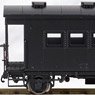 [Limited Edition] J.N.R. Type YO2000 Caboose (Pre-colored Completed) (Model Train)