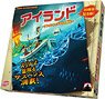 Survive: Escape from Atlantis! (Japanese Edition) (Board Game)