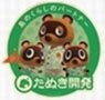 Animal Crossing: New Horizons Travel Sticker (2) Nook Inc. (Anime Toy)
