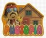 Animal Crossing: New Horizons Travel Sticker (5) Harvey`s Island (Anime Toy)
