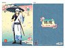 Gin Tama Clear File (A Gintoki) (Anime Toy)