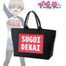 Uzaki-chan Wants to Hang Out! Sugoi Dekai Zip Tote Bag (Anime Toy)