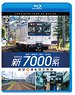 Sagami Railway Series New 7000 from 4K Master (Blu-ray)