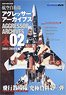 艦船模型スペシャル 別冊 JASDF PHOTO BOOK アグレッサーアーカイブス02 2004-2010年 編 (書籍)