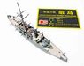 日本海軍 二等巡洋艦 厳島 ネームプレート付き (プラモデル)