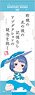 Suntory Nomu Sports Towel (Anime Toy)