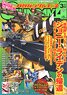 Monthly Gundam A 2021 March No.223 w/Bonus Item (Hobby Magazine)