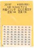 16番(HO) 所属インレタ 広ヒロ 黒文字 (定員144・定員136) (鉄道模型)