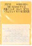1/80(HO) Affiliation Instant Lettering Oomuko Tenwaka (for Tramway Product Series KIHA40) (Model Train)