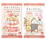 Sumikko Gurashi Collection Card Gummy 3 (Set of 20) (Shokugan)