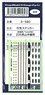 Rollsign Sticker for Series 205 Yamanote Line [Front/for Tomix Product] (1 Set) (Model Train)