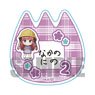 Kindergarten Acrylic Badge The Quintessential Quintuplets Season 2 Nino Nakano Kindergarten Ver. (Anime Toy)