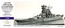 WW.II IJN Battleship Yamato Last Time Upgrade Set (Standard Version) (for Pit-Road) (Plastic model)