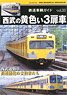 Rail Car Guide Vol.33 Series Seibu Yellow Train (Book)