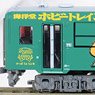 KIHA32 Third Generation Kaiyodo Hobby Train (Model Train)