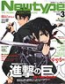 Newtype 2021年3月号 ※付録付 (雑誌)