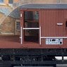 イギリス2軸貨車 車掌車 (緩急車・錆色) 【NR-28B】 ★外国形モデル (鉄道模型)