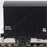 1/80(HO) [Limited Edition] J.N.R. Type WAMU3500 Boxcar Type A (Pre-colored Completed) (Model Train)