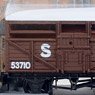 NR-45S Cattle Wagon (SR, Dark Brown) (Model Train)