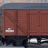 イギリス2軸貨車 木造有蓋車 (標準型・BR・ブラウン) 【NR-43B】 ★外国形モデル (鉄道模型)
