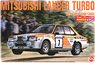 1/24 レーシングシリーズ 三菱 ランサー ターボ 1982 1000湖ラリー マスキングシート付き (プラモデル)