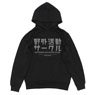 Laid-Back Camp Outdoor Activities Club Pullover Parka Black S (Anime Toy)