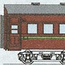 国鉄 オロ41 (オハ41 201～204) コンバージョンキット (組み立てキット) (鉄道模型)