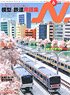 N.(エヌ) 2021 June. Vol.118 (雑誌)