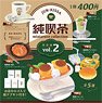 純喫茶ミニチュアコレクション第2弾 BOX (12個セット) (完成品)