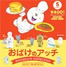 おばけのアッチ miniature collection (12個セット) (完成品)