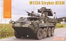 アメリカ陸軍 M1134 ストライカー ATGM (プラモデル)