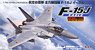 航空自衛隊 主力戦闘機 F-15Jイーグル 迷彩型紙シート付き (プラモデル)