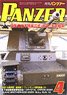 Panzer 2021 No.719 (Hobby Magazine)