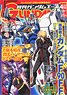 月刊GUNDAM A(ガンダムエース) 2021 4月号 No.224 ※付録付 (雑誌)