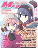 Megami Magazine 2021 April Vol.251 w/Bonus Item (Hobby Magazine)