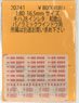 1/80(HO) Instant Lettering for KIHA28 Wakayama (for Panoramic Window) (Model Train)