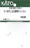 [ Assy Parts ] Cold Resistance Whistle for KUHA381P Shinano (4 Pieces) (Model Train)