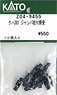 [ Assy Parts ] Shank Guide w/Jumper Plug for KUHA381 (10 Pieces) (Model Train)