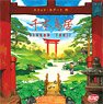 千本鳥居 完全日本語版 (テーブルゲーム)
