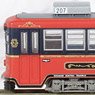 The Railway Collection Nagasaki Electric Tramway Type 200 #207 `City Cruise Akari` (Model Train)
