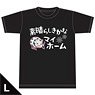 [So I`m a Spider, So What?] Kumoko`s Wonderful My Home T-Shirt L Size (Anime Toy)