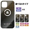 Ghost of Tsushima Tempered Glass iPhone Case [for 7/8/SE] (Anime Toy)