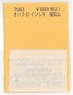 Instant Lettering for OHAFU61 Fukuchiyama (Model Train)