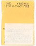 Instant Lettering for OHAFU61 Mojiko (Model Train)
