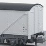 イギリス2軸貨車 冷蔵車 (鮮魚用・イギリス国鉄・ホワイト) 【NR-6B】 ★外国形モデル (鉄道模型)