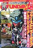 Monthly Gundam A 2021 May No.225 w/Bonus Item (Hobby Magazine)