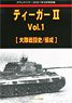 Ground Power March 2021 Separate Volume Tiger II Vol.1 (Book)