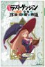 Suppose a Kid From the Last Dungeon Boonies Moved to a Starter Town PC Sticker Marie (Anime Toy)