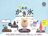 Famous Store Japanese Shaved Ice Miniature Collection Box Ver. (Set of 12) (Completed)