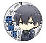 My Teen Romantic Comedy Snafu Climax Famous Quote Can Badge Hachiman Hikigaya (Anime Toy)
